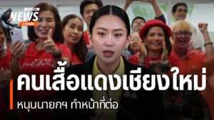 กรณี-คลิบเสียงสนทนาระหว่างนายกรัฐมนตรี-กับผู้นำกัมพูชา-นักวิ