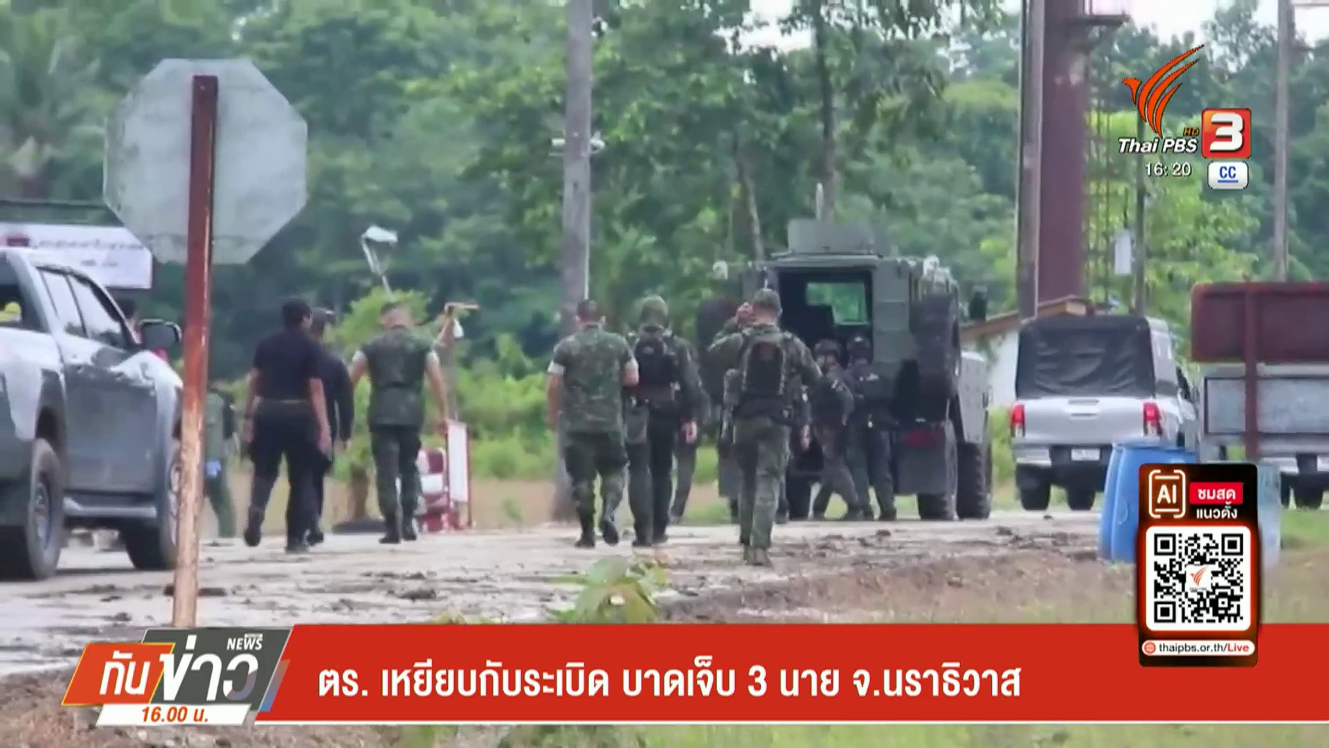 –-ลอบวางsะเบิด-งานกาชาด-“ปัตตานี”-บาดเจ็บ-7-คน-–-ตำรวจเหยียบกั