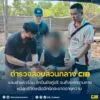รวบชายหัวร้อน-ชักปืนยิvคู่อริ-จนถึงแก่ความเสียชีวิต-หนีสุดชีวิตเหล