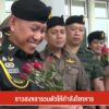 ชาวสงขลา-รวมตัวให้กำลังใจทหาร--news