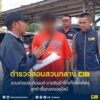รวบช่างประดับยนต์-ขายซิมม้าให้แก๊งลักพัสดุลูกค้าซื้อทองออนไล