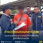 รวบช่างประดับยนต์-ขายซิมม้าให้แก๊งลักพัสดุลูกค้าซื้อทองออนไล