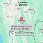 แผ่นดินไหวขนาด-32-ประเทศเมียนมา-2025-06-21-17:04:34-ตามเวลาประเทศไทย-|-วันเสาร์ที่-21-มิถุนายน-พศ.-2568