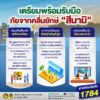 “สึนามิ”-ที่หลายคนอาจคิดว่าเป็นเรื่องไกลตัว-แต่ความจริงแล้