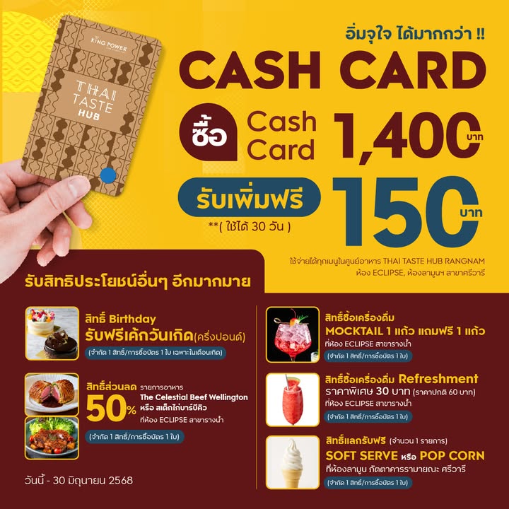 อิ่มจุใจ-เอาใจสายกิน-ที่ได้มากกว่า