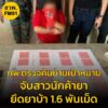 ร้อยฉกทพ.2109-บูรณาการกำลังปิดล้อมตรวจค้นบ้านเป้าหมาย-ควบค-|-2025-06-21-08:47:00