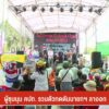 ผู้ชุมนุม-คปท.-รวมตัวกดดันนายกฯ-ลาออก--#thai
