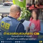 จับกุมผู้ต้องหาค้ามนุษย์-นำเด็กค้าประเวณีที่ชายหาดพัทยา.-ตำ