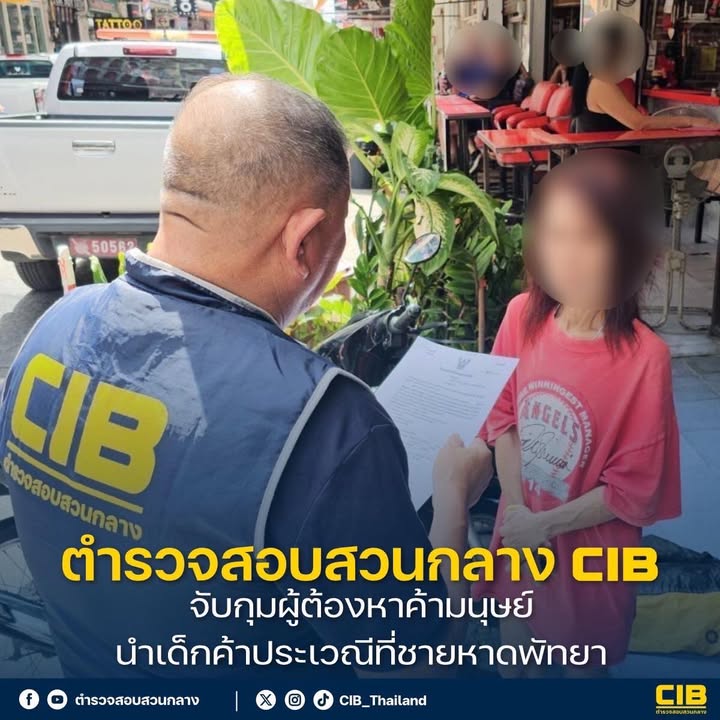จับกุมผู้ต้องหาค้ามนุษย์-นำเด็กค้าประเวณีที่ชายหาดพัทยา.-ตำ
