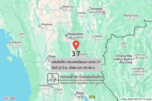 แผ่นดินไหวขนาด-37-ประเทศเมียนมา-2025-06-22-05:49:26-ตามเวลาประเทศไทย-|-วันอาทิตย์ที่-22-มิถุนายน-พศ.-2568