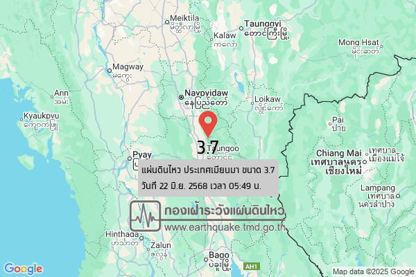 แผ่นดินไหวขนาด-37-ประเทศเมียนมา-2025-06-22-05:49:26-ตามเวลาประเทศไทย-|-วันอาทิตย์ที่-22-มิถุนายน-พศ.-2568