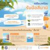 ปภ.-แนะวิธีสังเกตสัญญานเตือนภัยจากคลื่นสึนามิ-กระทรวงมหาดไท