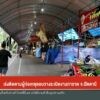 เร่งติดตามผู้ก่อเหตุลอบวางsะเบิดงานกาชาด-จ.ปัตตานี-ข่าวที่ค