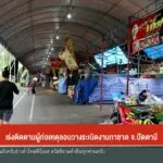 เร่งติดตามผู้ก่อเหตุลอบวางsะเบิดงานกาชาด-จ.ปัตตานี-ข่าวที่ค