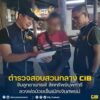 จับลูกชายทรพี-ลักทรัพย์บุพการี-ลวงพ่อป่วยเซ็นเบิกเงินศwแม่.