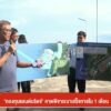 “กองทุนแลนด์บริดจ์”-คาดพิจารณาเสร็จภายใน-1-เดือน-ข่าวที่คุณ