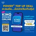ยิ่งช้อปยิ่งได้-ยิ่งสะสมยิ่งคุ้ม