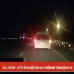 ตม.สงขลา-สกัดจับรถตู้ขนแรงงานเมียนมาผิดกฎหมาย-ข่าวที่คุณวาง