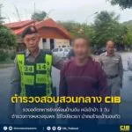 รวบอดีตทหารยิvเพื่อนบ้านดับ-หนีเข้าป่า-3-วัน-ตำรวจทางหลวงชุม