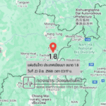 แผ่นดินไหวขนาด-18-ประเทศเมียนมา-2025-06-23-03:17:18-ตามเวลาประเทศไทย-|-วันจันทร์ที่-23-มิถุนายน-พศ.-2568