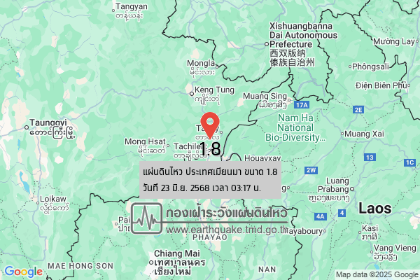แผ่นดินไหวขนาด-18-ประเทศเมียนมา-2025-06-23-03:17:18-ตามเวลาประเทศไทย-|-วันจันทร์ที่-23-มิถุนายน-พศ.-2568