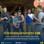 ตามรวบม้าหัวโจกแก๊ง-สินเชื่อเงินด่วน-หนีหมายจับ-กบดานแหล่ง
