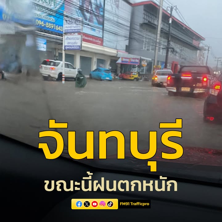 (22มิย68)-1800-นสภาพจราจรเส้นทาง-ถนนพระยาตรัง-อ.เมืองจัน-|-2025-06-22-11:04:00