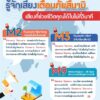 ปภ.-ชวนรู้จักเสียงสัญญาณเตือนภัยสึนามิ-เสียงที่อาจช่วยชีวิต