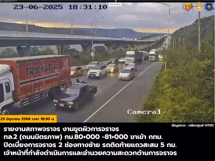 19:17-น-ถนนมิตรภาพ-ขาเข้า-ช่วงเขื่อนลำตะคอง->อปากช่อง-จ.น-|-2025-06-23-12:17:00