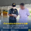ลวง-แจกฟรี–ได้เงินคืน-สาวหลงเชื่อ-สูญเกือบ-2-แสน.-ตำรวจส