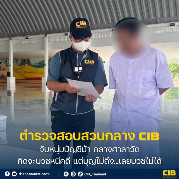 ลวง-แจกฟรี–ได้เงินคืน-สาวหลงเชื่อ-สูญเกือบ-2-แสน.-ตำรวจส