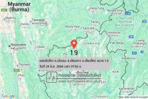 แผ่นดินไหวขนาด-19-ตเมืองนะ-อเชียงดาว-จ.เชียงใหม่-2025-06-24-01:56:47-ตามเวลาประเทศไทย-|-  -regionบริเวณศูนย์กล
