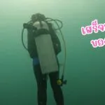 -สำนักงานทรัพยากรทางทะเลและชายฝั่งที่-9-(ปัตตานี)-ลงพื้นที่