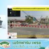 ต้นสัปดาห์-สภาพการจราจร-จะเป็นอย่างไร-ติดตามกับ-คู่หูจราจร-:-|-2025-06-23-12:02:00