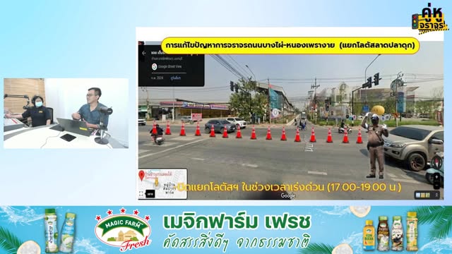 ต้นสัปดาห์-สภาพการจราจร-จะเป็นอย่างไร-ติดตามกับ-คู่หูจราจร-:-|-2025-06-23-12:02:00