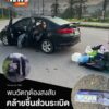 เมื่อตอนเช้ามึดที่ผ่านมา(24-มิย.68)-พบวัตถุต้องสงสัยคล้ายชิ