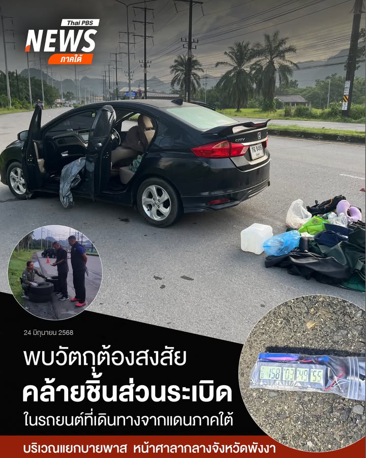 เมื่อตอนเช้ามึดที่ผ่านมา(24-มิย.68)-พบวัตถุต้องสงสัยคล้ายชิ