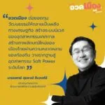 โครงการอวดเมือง-เปลี่ยนทุนวัฒนธรรมให้เป็นพลังเศรษฐกิจ-ด้วยกล