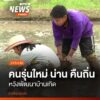 กลุ่มเด็กเล็กในชุมชน-และกลุ่มเด็กนักเรียนชั้นมัธยาศึกษาปีที่