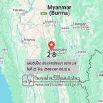 แผ่นดินไหวขนาด-28-ประเทศเมียนมา-2025-06-25-06:32:10-ตามเวลาประเทศไทย-|-วันพุธที่-25-มิถุนายน-พศ.-2568