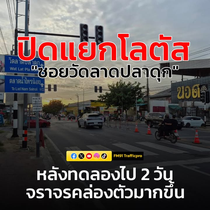 งานจราจร-สถานีตำรวจภูธรบางบัวทอง-replace-ภายหลังที่ได้มีการทด-|-2025-06-24-13:27:00
