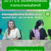 2025-06-25-03:16:00-|-ข่าวสารจากกรุมอุตุนิยมวิทยา