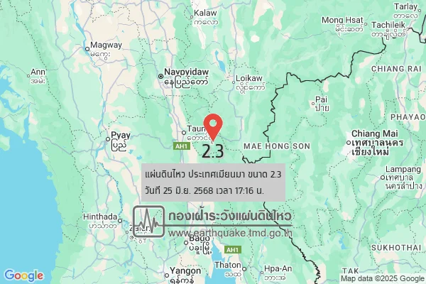 แผ่นดินไหวขนาด-23-ประเทศเมียนมา-2025-06-25-17:16:49-ตามเวลาประเทศไทย-|-วันพุธที่-25-มิถุนายน-พศ.-2568