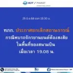 หน่วยเก็บกู้-eod-ยิvทำลายวัตถุต้องสงสัยที่ซุกซ่อนมากับรถจยย.-|-2025-06-25-13:31:00