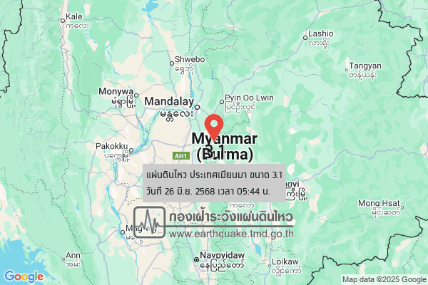 แผ่นดินไหวขนาด-31-ประเทศเมียนมา-2025-06-26-05:44:32-ตามเวลาประเทศไทย-|-วันพฤหัสบดีที่-26-มิถุนายน-พศ.-2568