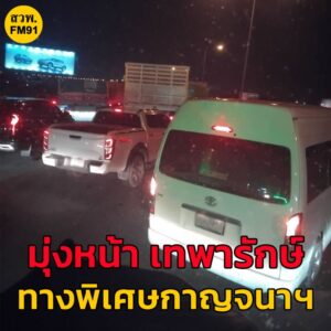 25-มิย-68-เวลา-1927-น.-นิ่งเลย-ทางพิเศษกาญจนาฯ-จากบางขุน-|-2025-06-25-12:36:00