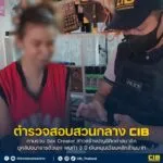 ตามรวบ-sex-creator-สาวสร้างบัญชีคิดค่าสมาชิก-ดูคลิปอนาจารตัว