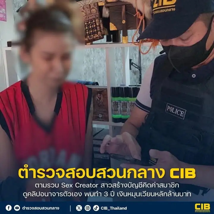 ตามรวบ-sex-creator-สาวสร้างบัญชีคิดค่าสมาชิก-ดูคลิปอนาจารตัว