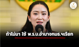 กมธ.ความมั่นคงแห่งรัฐฯเผย-สัปดาห์หน้า-เชิญ-แพทองธาร-แจง-คลิปเสียงสนทนากับฮุนเซน
