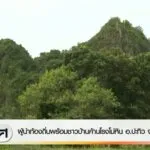 ผู้นำท้องถิ่นพร้อมชาวบ้านค้านโรงโม่หิน-อปะทิว-จ.ชุมพร-ข่าว